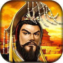 帝王三国九游经典版 v1.59.0806