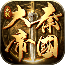 大秦帝国之帝国烽烟手游 v9.8.23