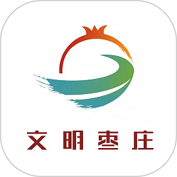 文明枣庄app v1.1.4
