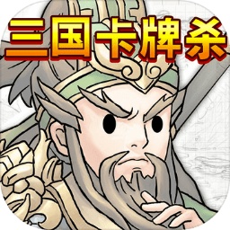 三国卡牌杀游戏 v1.0.0