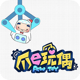 爪e玩偶 v1.3.64