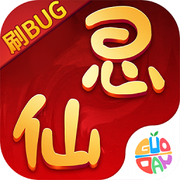 思仙bt刷bug版 v1.0.0.1