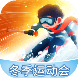 冰雪乐园手游 v1.5.1