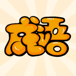 成语接龙学成语游戏 v1.30600.0