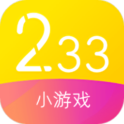 233小游戏盒子app v2.29.4.7