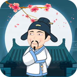 诗词多多游戏 v1.0.3