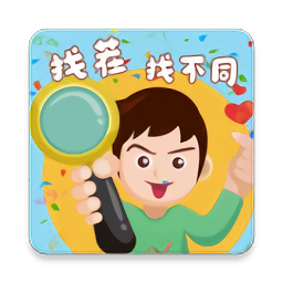 找茬眼神考验手游 v1.0.0
