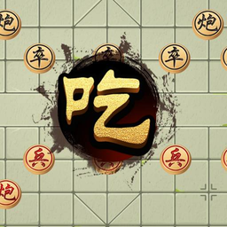 万宁象棋双人联机版 v1.0.2