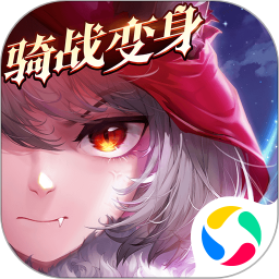 有杀气童话2腾讯版 v1.3.0