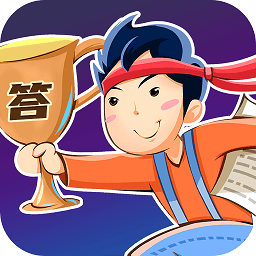 看谁答得快红包 v2.0.2