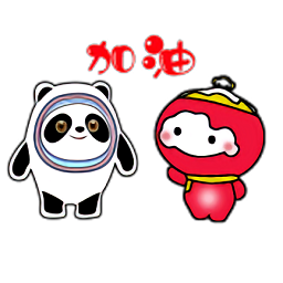 冰墩墩雪容融手游 v1.0