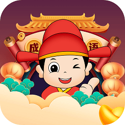 成语千金 v1.0.0.2