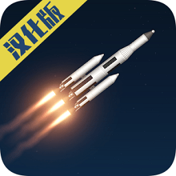 宇宙航天模拟器最新版 v1.5.2.2