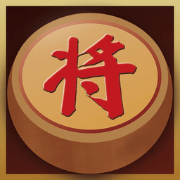 中国经典象棋app v1.8.0