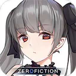 零虚构手游(Zero Fiction) v1.0.4