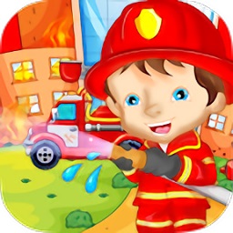小小消防救援队 v1.1.22