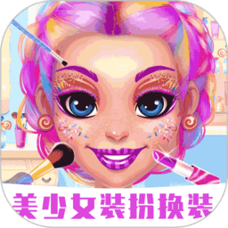 美少女装扮换装 v1.0.9