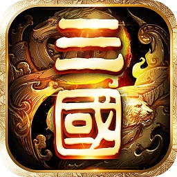 铁血三国ol v1.0.0