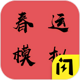 春运模拟游戏 v1.4.1