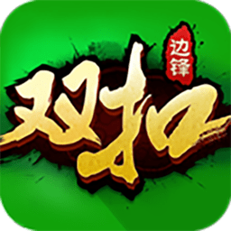 温州千变双扣游戏免费版 v4.0.6
