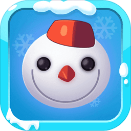 雪球大战游戏 v1.0.0