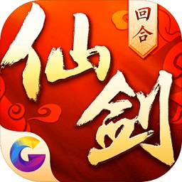 仙剑奇侠传3D回合 v7.0.60