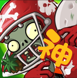 植物大战僵尸神话版(pvz神) v1.1.1