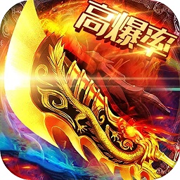 梦玩手游皇图良心版传奇bt v1.1.9