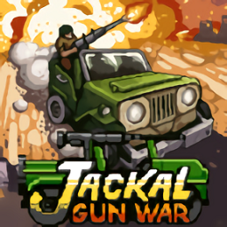 豺狼枪战手游((Jackal Gun War) v1.0.1
