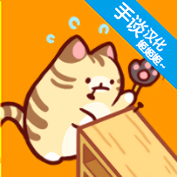 小猫咪手工帝国汉化版 v1.0.26