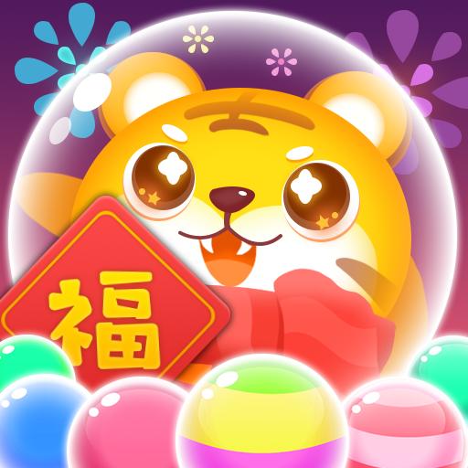 合成泡泡 v1.0.5.5