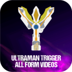 特利迦奥特曼模拟器手机版(Ultra-man Trigger Videos) v1.1