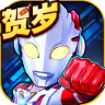 酷跑奥特曼正版 v1.2.4