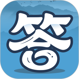 答题小能手完整版 v1.0.7.0