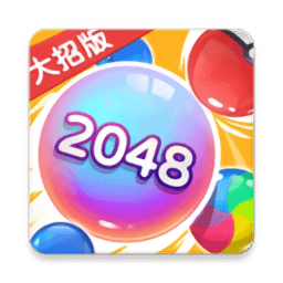 万宁2048大招版 v1.1