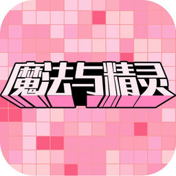 魔法精灵热恋奇缘正式版 v1.03