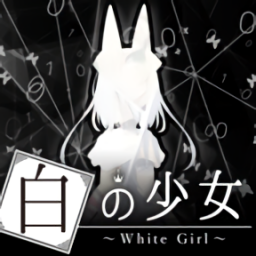 白之少女汉化版(WhiteGirl) v1.1.5