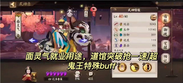 阴阳师式神培养优先级2022