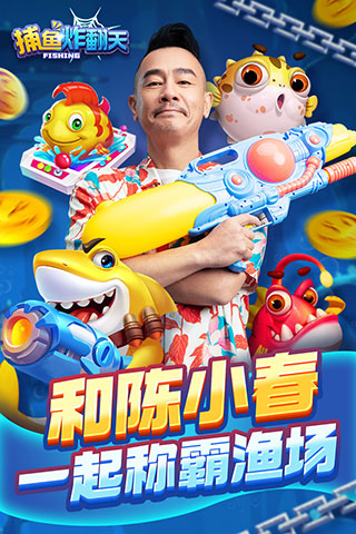 捕鱼炸翻天官方版下载